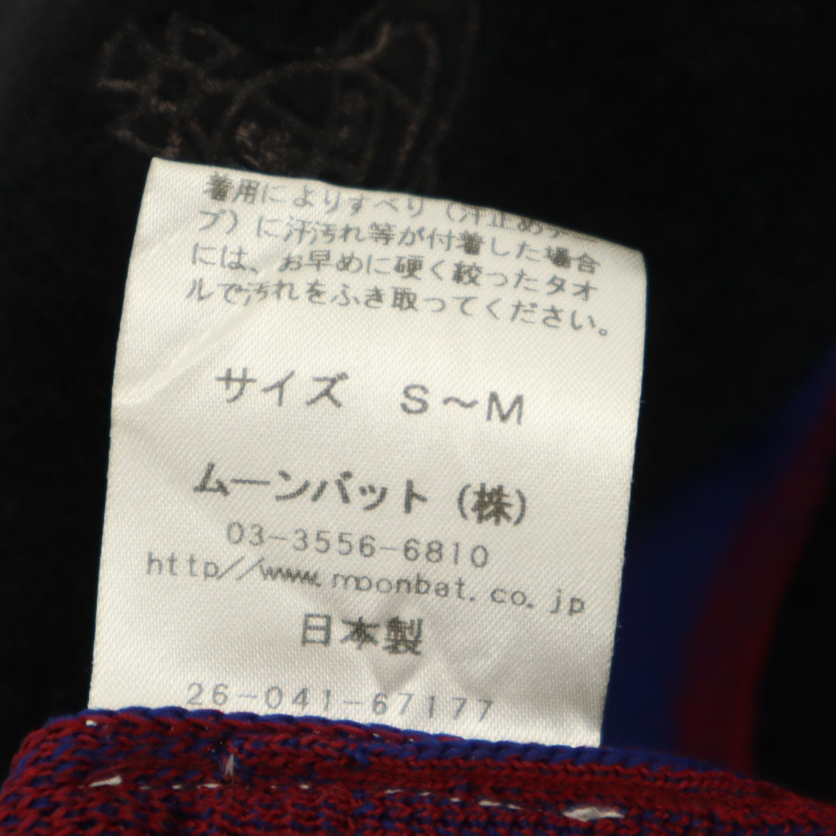 Vivienne Westwood ヴィヴィアンウエストウッド 日本製 ベレー帽 S-M ブラック レディース