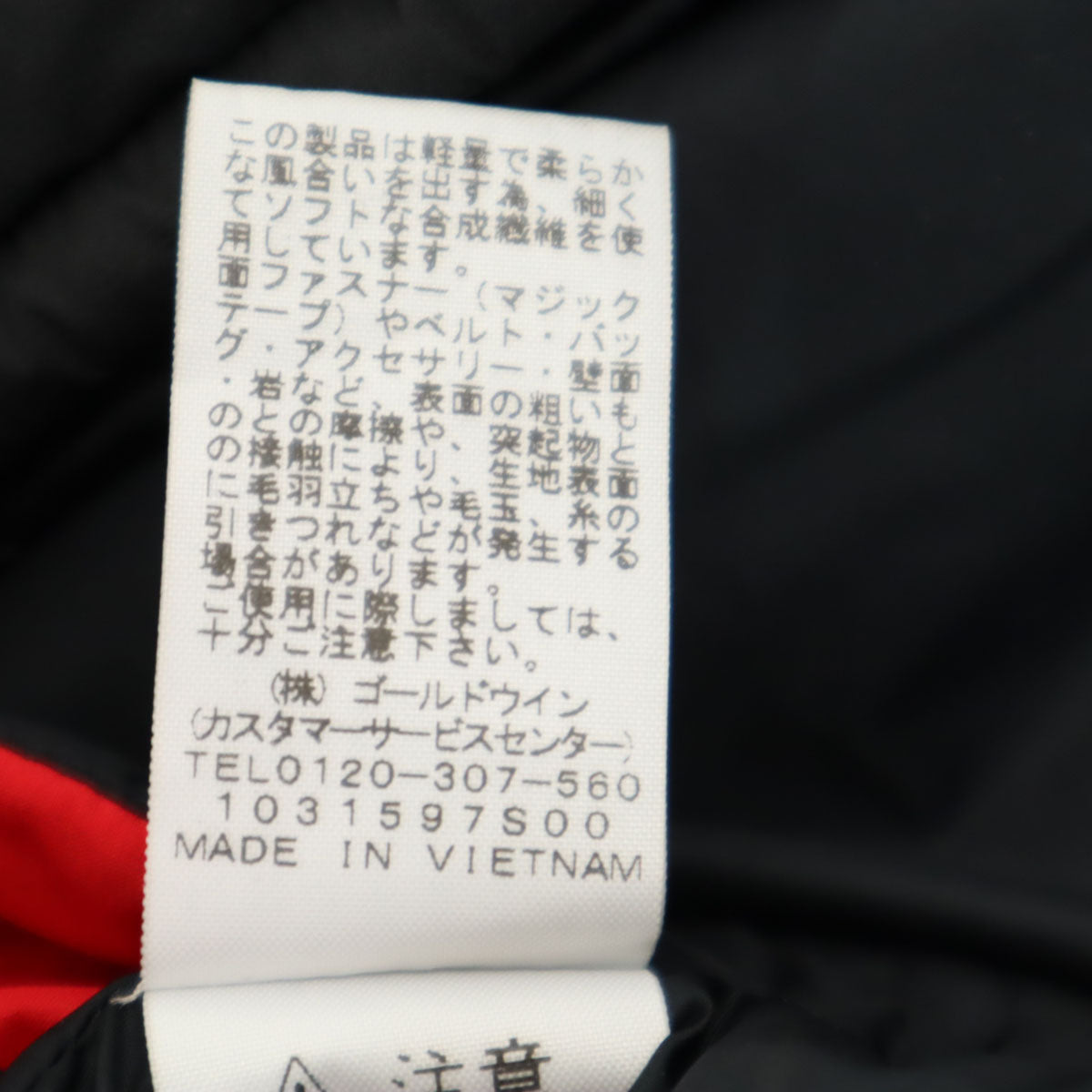 THE NORTH FACE ノースフェイス バイカラー 中綿 スターリー シェル ブランケット レッド NNJ72106 ひざ掛け レディース