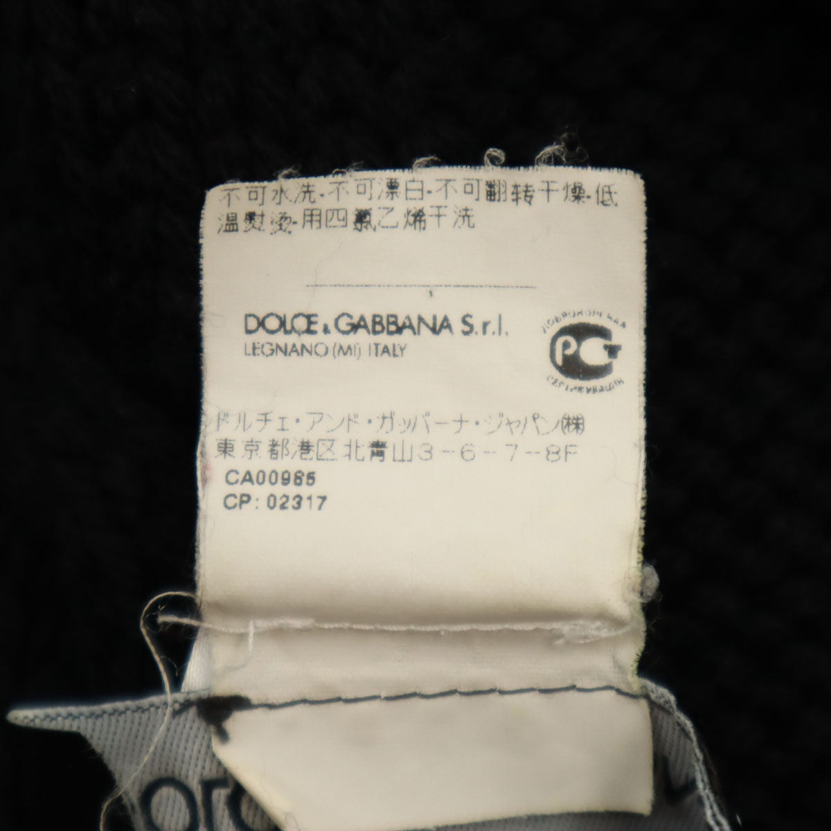 DOLCE&GABBANA ドルチェアンドガッバーナ イタリア製 ケーブル ニット マフラー ブラック ユニセックス メンズ