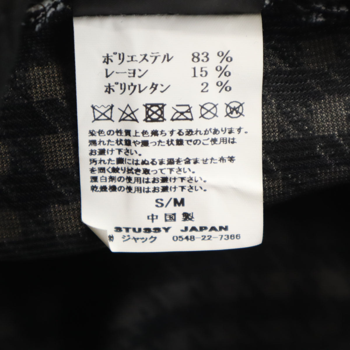 STUSSY ステューシー チェック柄 バケット ハット S-M ホワイト 帽子 メンズ