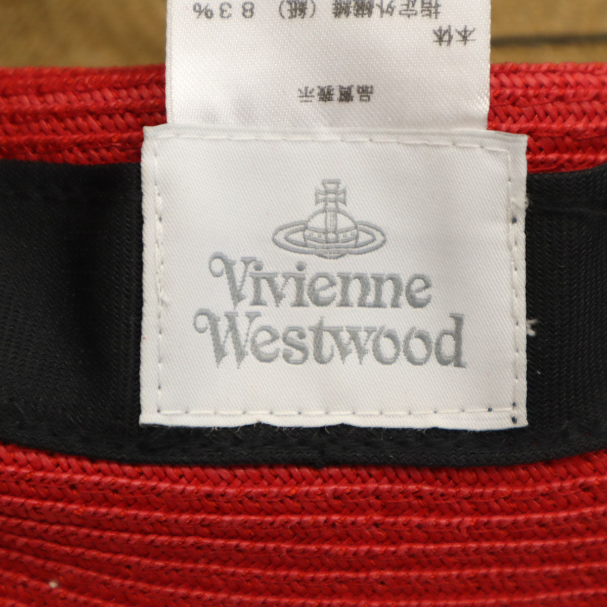 Vivienne Westwood ヴィヴィアンウエストウッド ストロー ハット S-M ブラウン 麦わら帽子 レディース