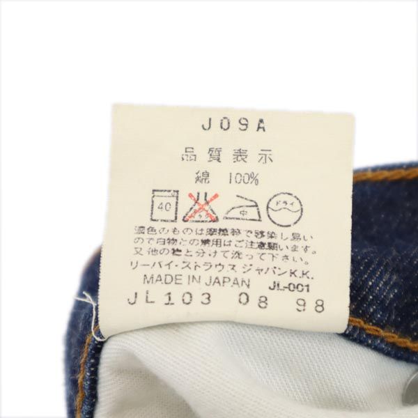 Levi's リーバイス 90s 日本製 W519 ハイウエスト デニムパンツ W29 ネイビー ジーパン レディース