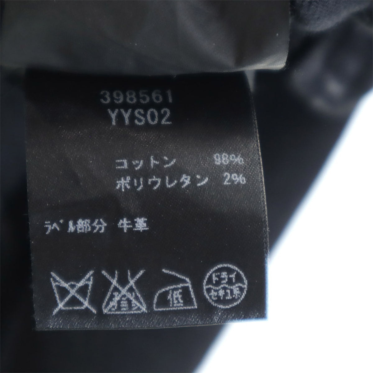 SAINT LAURENT サンローラン ダメージ加工 スキニーデニムパンツ w29 ブラック 日本製 ジーンズ ジーパン レディース