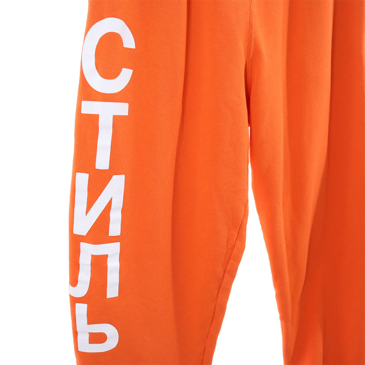 HERON PRESTON ヘロンプレストン スウェットパンツ L オレンジ メンズ