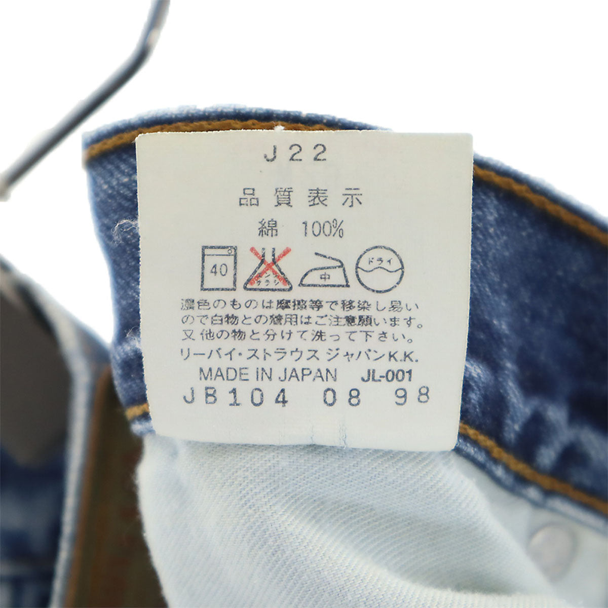 Levi's リーバイス 90s オールド 504 ストレートデニムパンツ w29 日本製 ジーンズ ジーパン メンズ