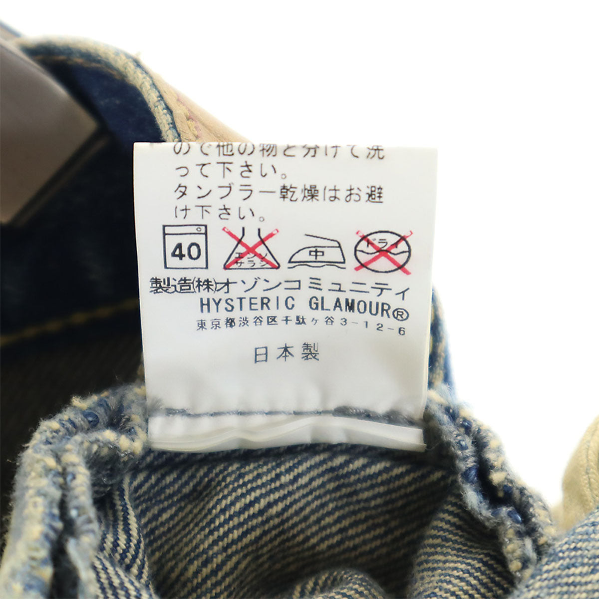 HYSTERIC GLAMOUR ヒステリックグラマー 赤耳 裏リベット ストレートデニムパンツ w30 日本製 ジーンズ ジーパン メンズ