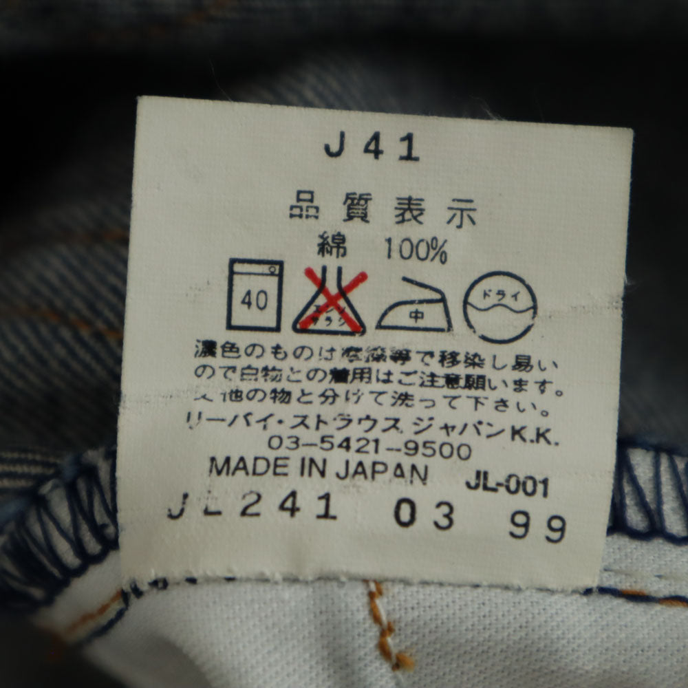 Levi's リーバイス 90s 日本製 W517-02 ブーツカットデニムパンツ w27 レディース