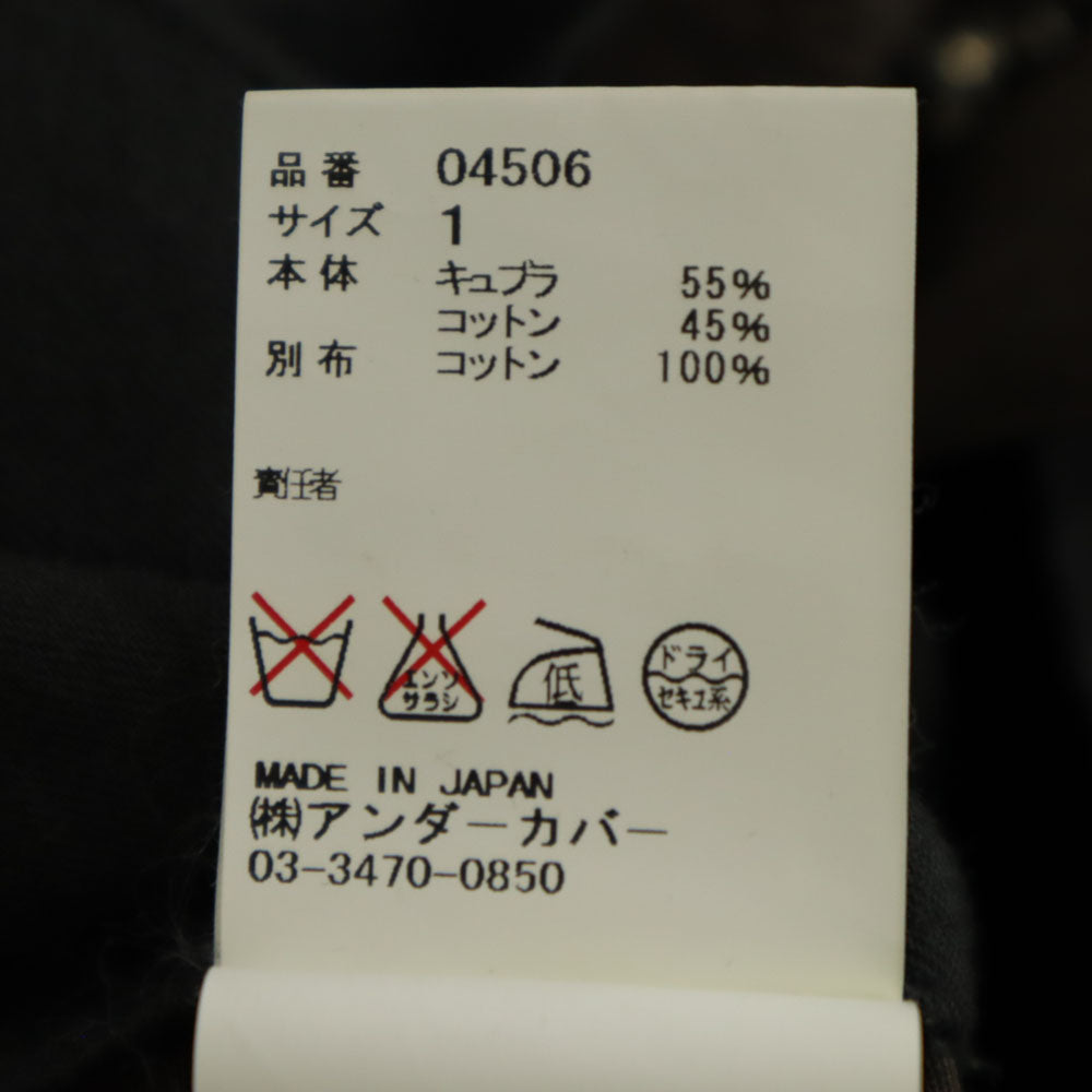 UNDERCOVER アンダーカバー 日本製 テーパードパンツ 1 ブラウン系 メンズ