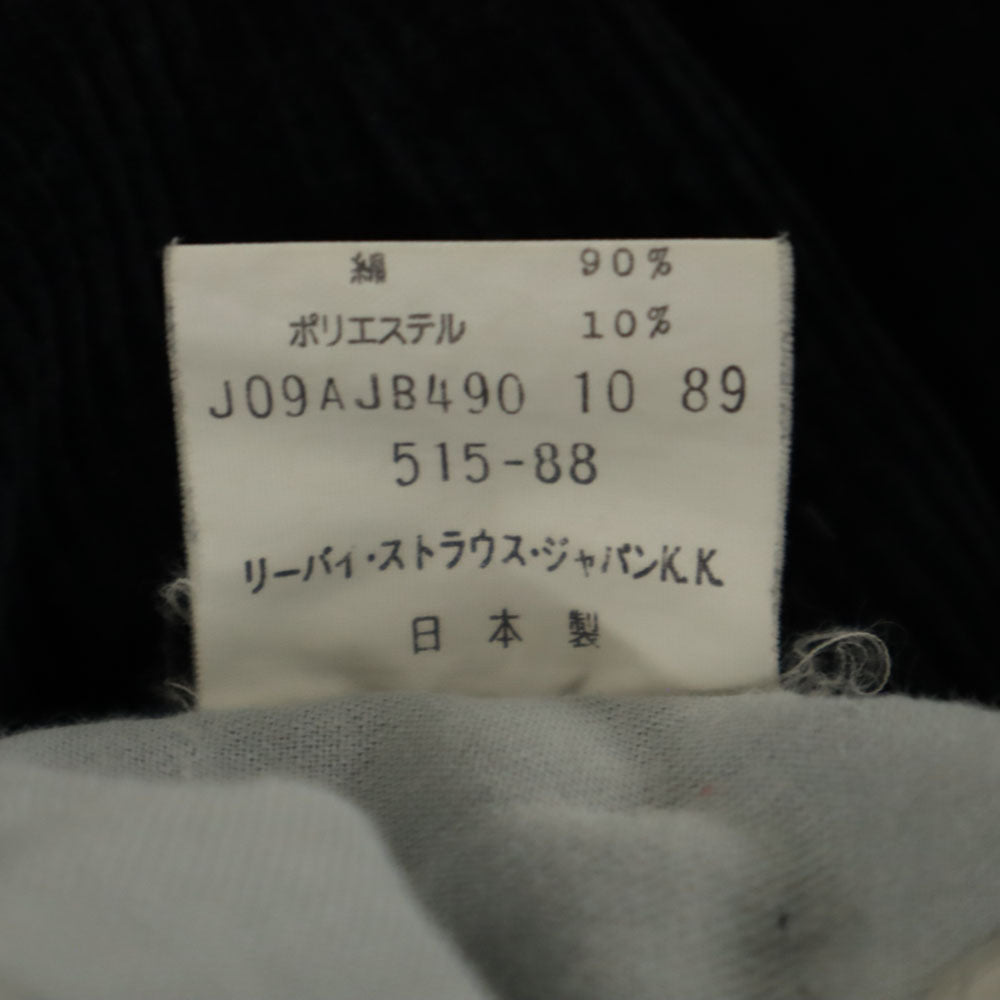 Levi's リーバイス 80s 日本製 コーデュロイパンツ W34 ネイビー メンズ