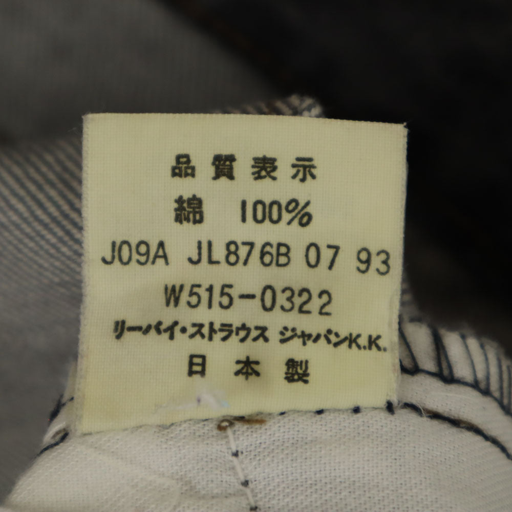 Levi's リーバイス 90s W515-03 日本製 ブラックデニム ストレートデニムパンツ w29 レディース