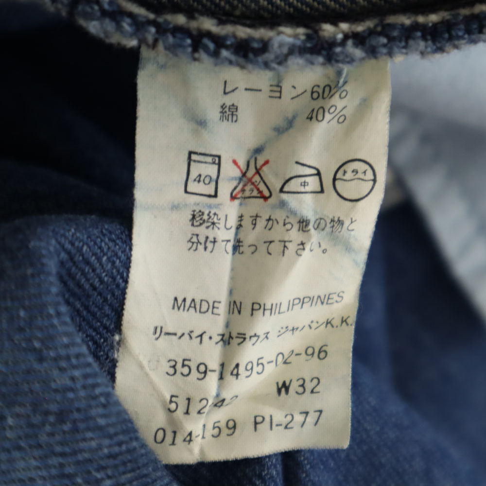 Levi's リーバイス 90s 512 デニムパンツ W32 ブルー 極東リーバイス オールド ヴィンテージ メンズ