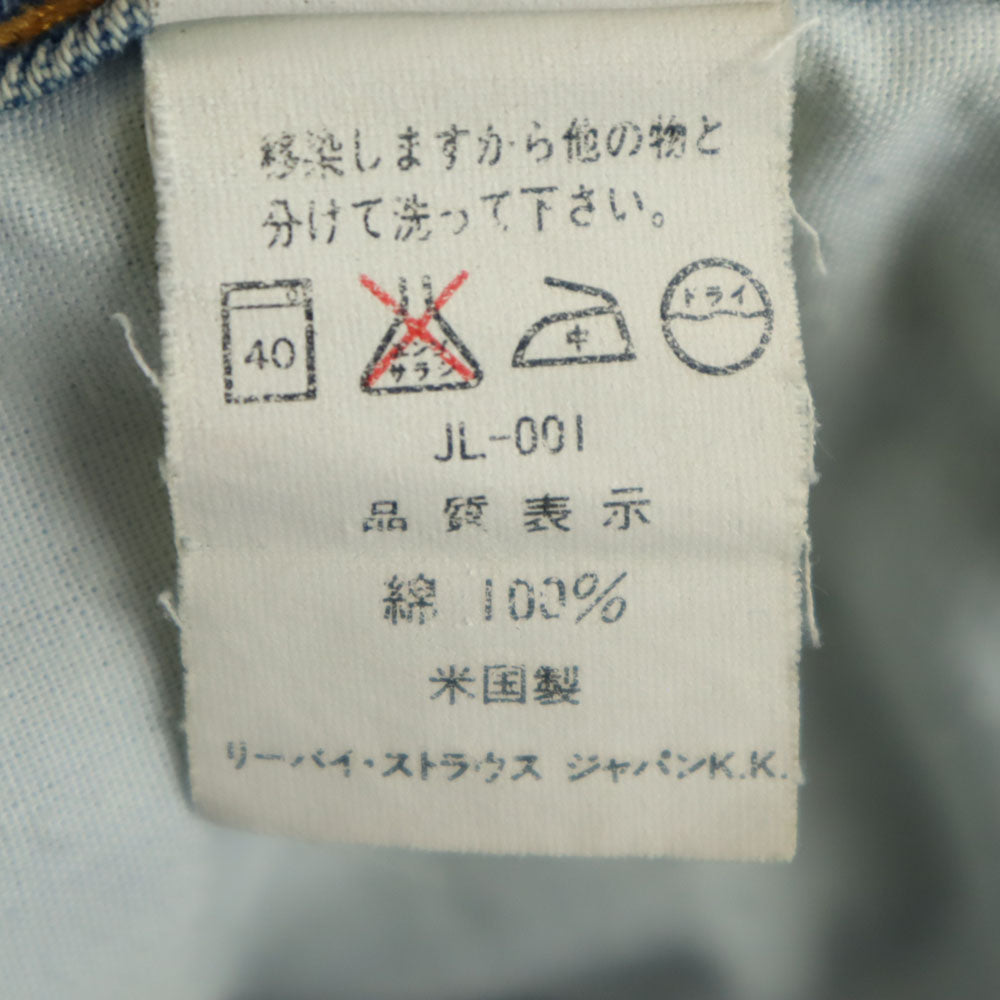 リーバイス 95年製 90s 510 USA製 デニムパンツ W34 ブルー系 Levi's ジーンズ メンズ