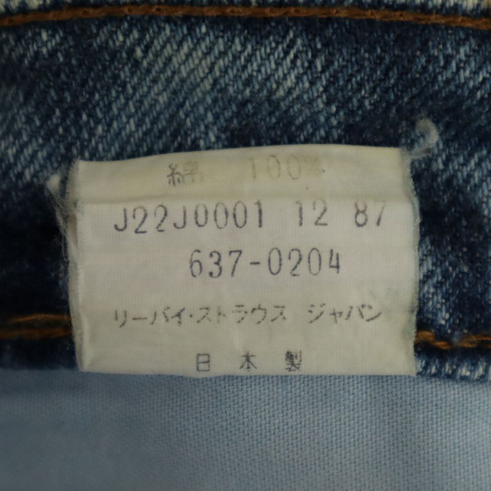 Levi's リーバイス 87年製 80s 日本製 シルバータブ テーパード デニムパンツ W33 ブルー系 ジーンズ メンズ