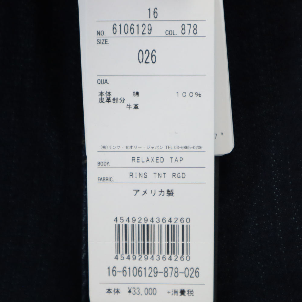 未使用 HELMUTLANG ヘルムート ストレートデニムパンツ W26 レディース