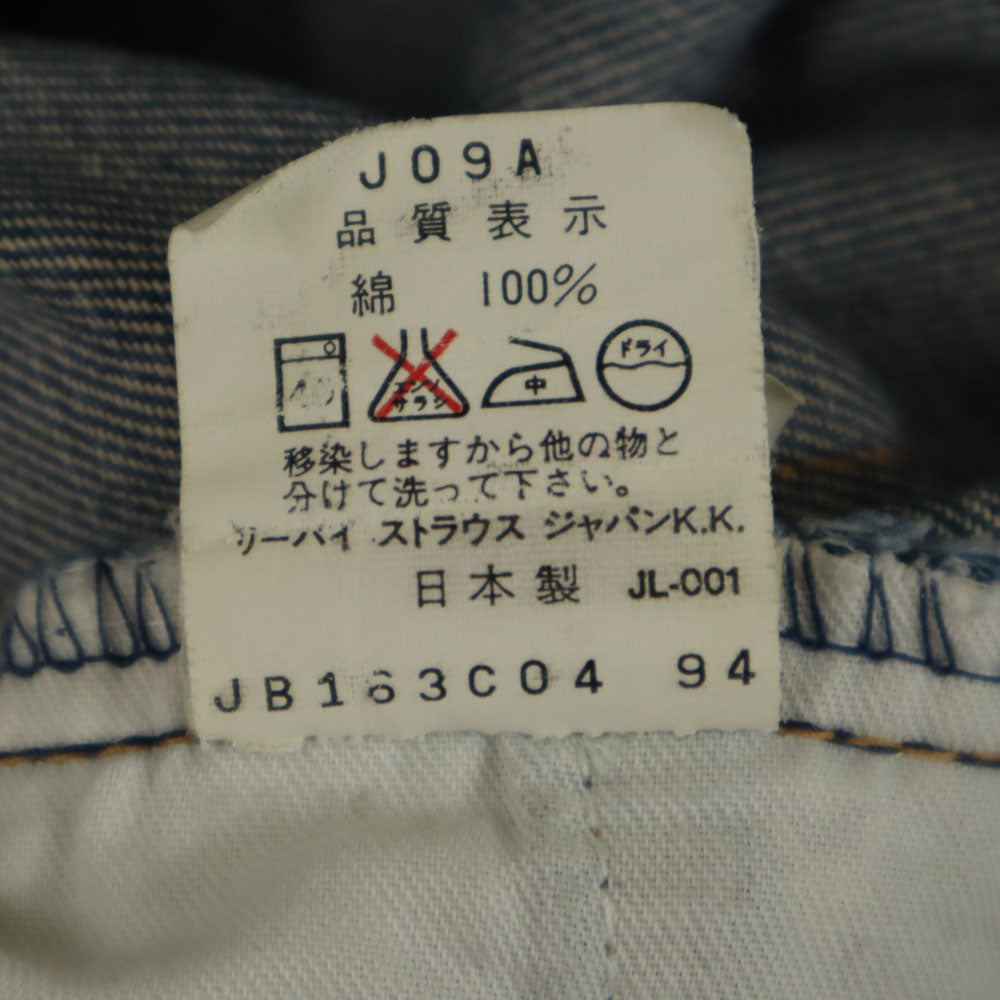 Levi's リーバイス 90s 日本製 511-0217 ストレートデニムパンツ W33 ジーパン メンズ
