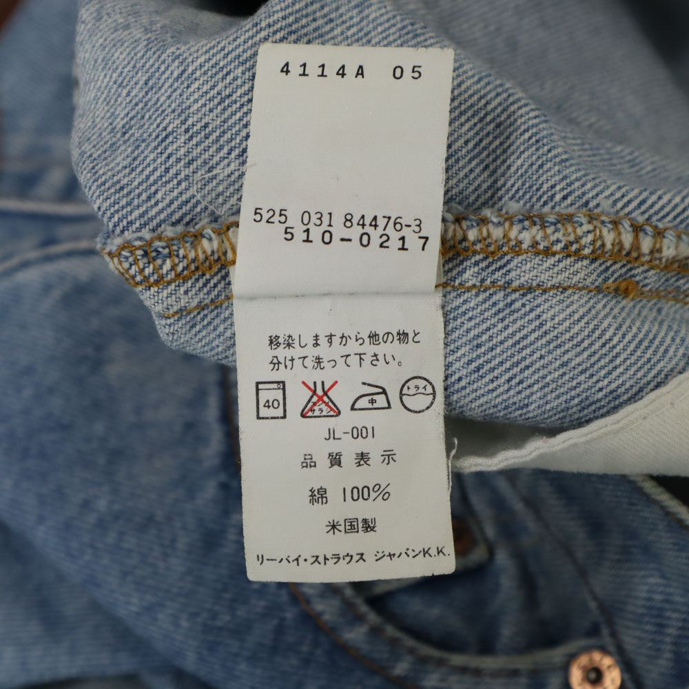 Levi's リーバイス 90s W510 USA製 デニムパンツ W29 ブルー ジーンズ レディース