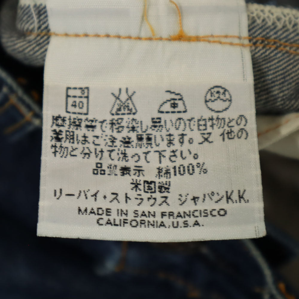 Levi's リーバイス 90s 551ZXX USA製 ボタン裏555 BIG E バレンシア ストレートデニムパンツ w29 ビッグE 赤耳 裏リベット メンズ