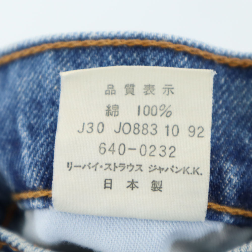 Levi's リーバイス 90s 日本製 テーパードデニムパンツ W28 ブルー系 ジーンズ メンズ