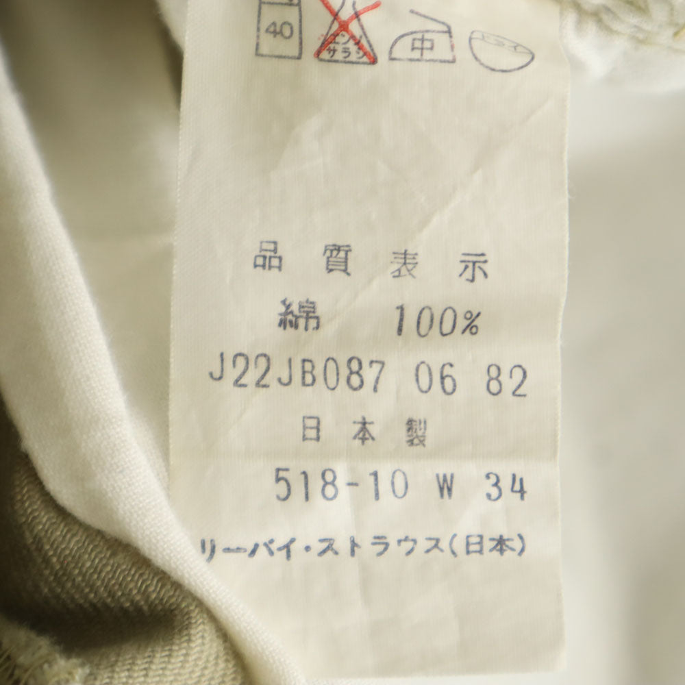 リーバイス 80s 日本製 518-1024 ヴィンテージ ストレートデニムパンツ W34 ベージュ Levi's ジーパン メンズ
