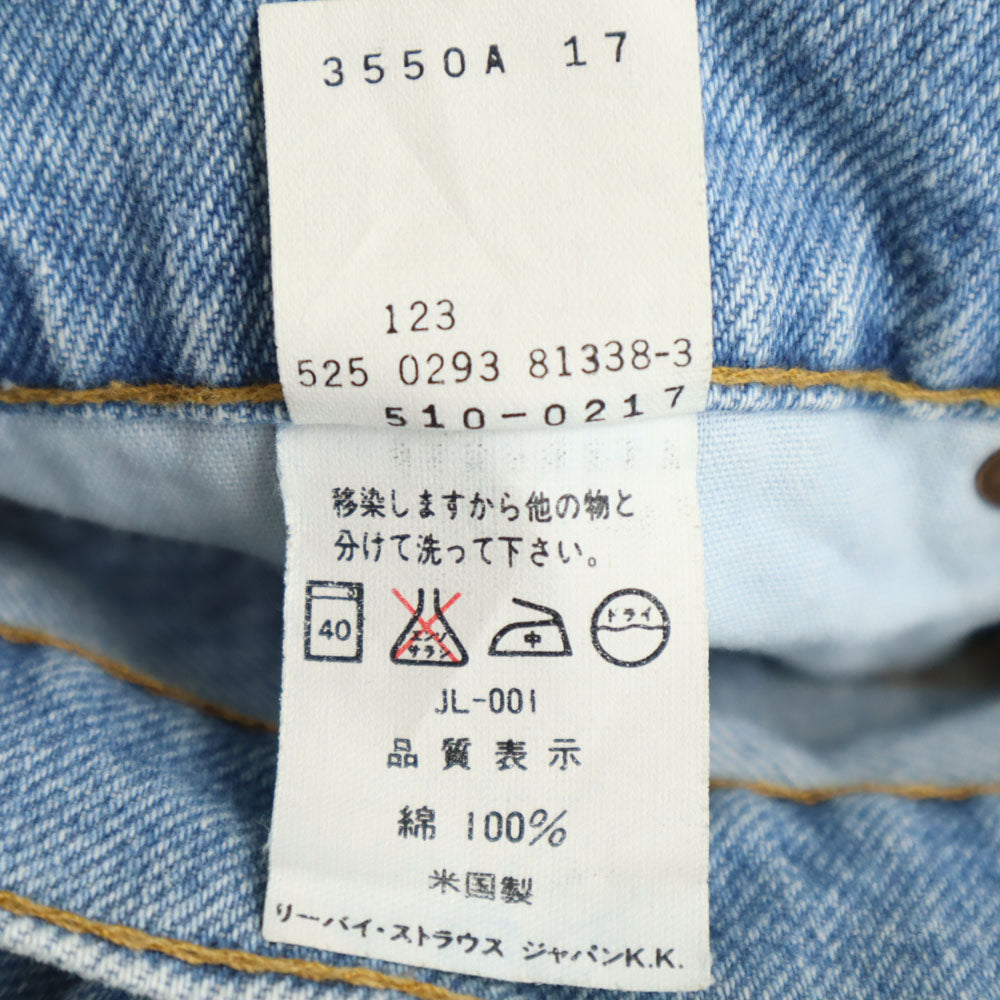 Levi's リーバイス 90s 米国製 510-0217 オールド ストレートデニムパンツ W29 ジーパン メンズ