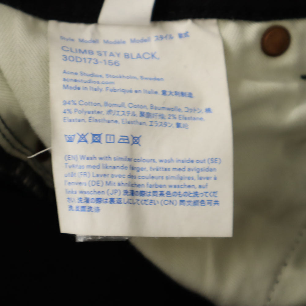 Acne Studios Bla Konst アクネストゥディオズブロコンスト イタリア製 ロングパンツ W28 黒 ストレッチ メンズ