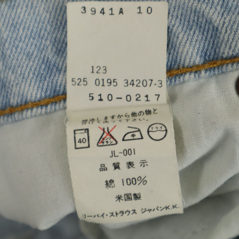 リーバイス 90s 510 オールド ストレートデニムパンツ w29 Levi's ジーパン メンズ