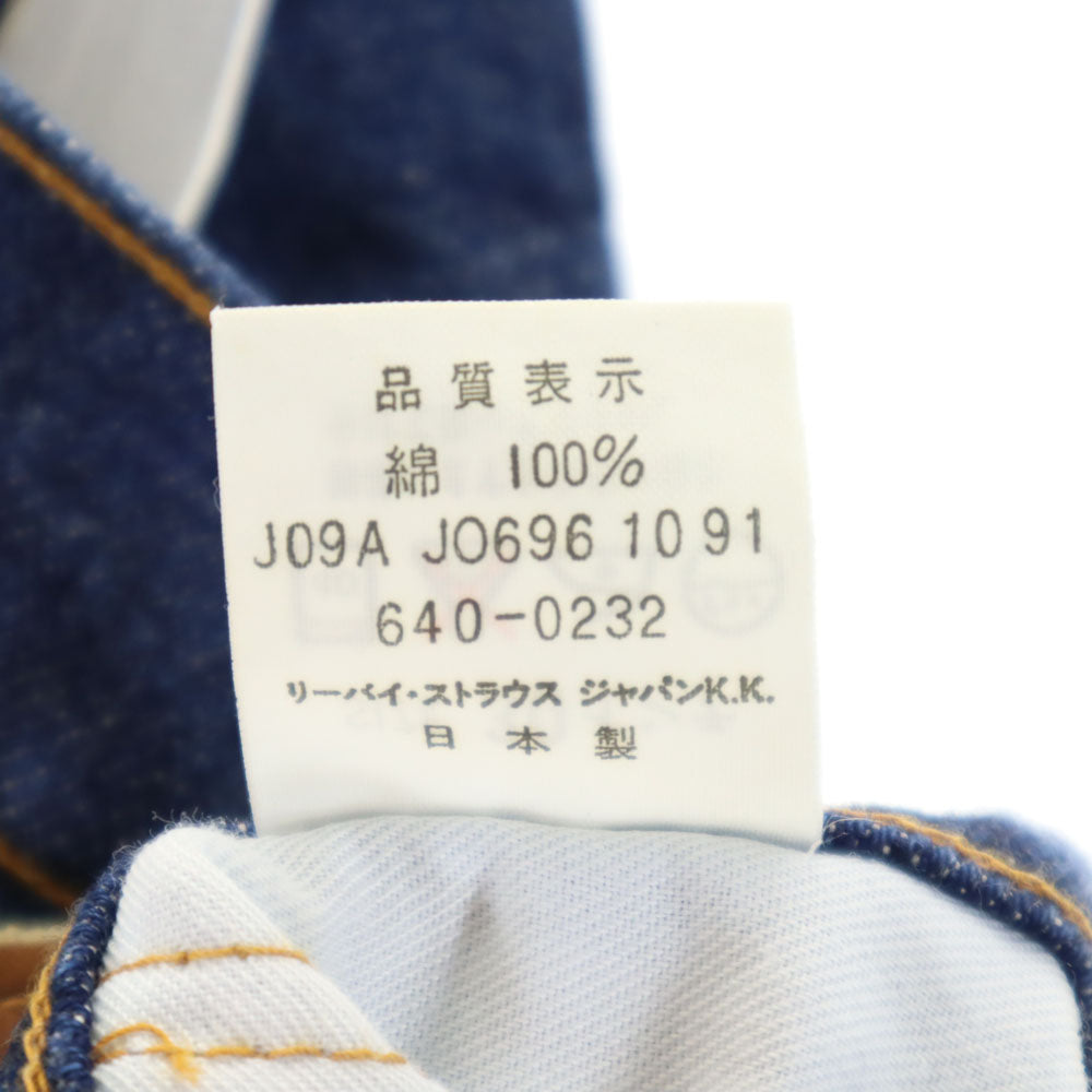 Levi's リーバイス 90s 日本製 オールド シルバータブ テーパードデニムパンツ W30 ジーパン メンズ