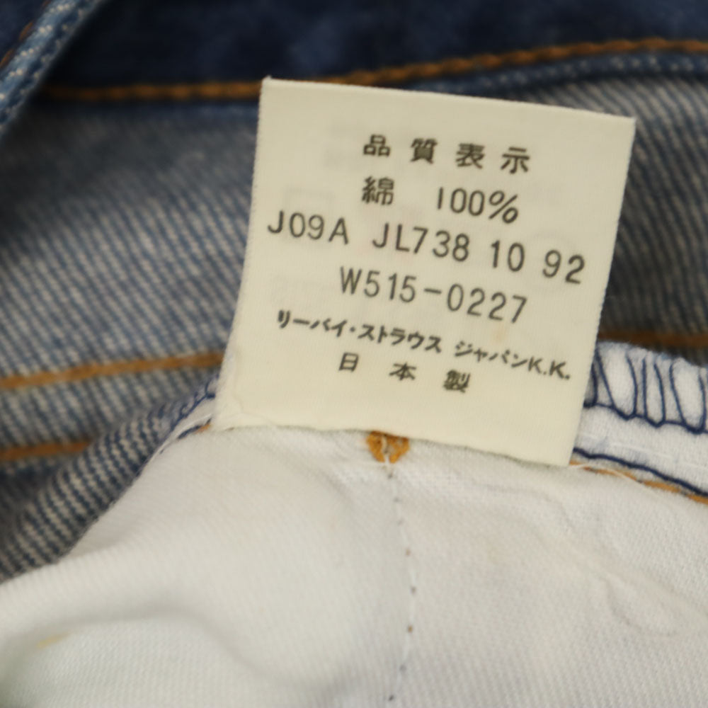 Levi's リーバイス 90s W515-0217 日本製 オールド ストレートデニムパンツ w31 ジーパン レディース