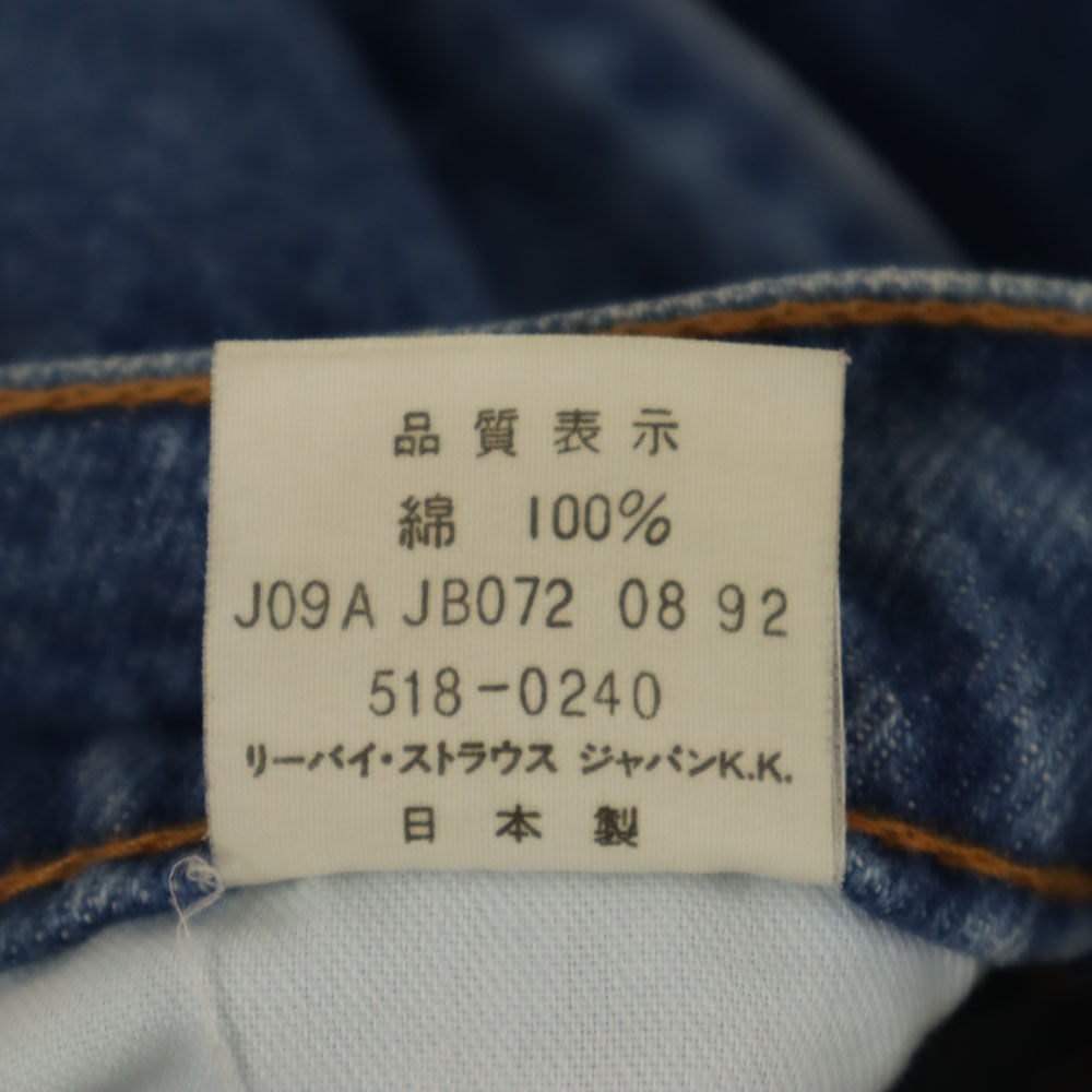 Levi's リーバイス 90s 518 日本製 オールド ストレートデニムパンツ W28 ブルー ジーンズ メンズ
