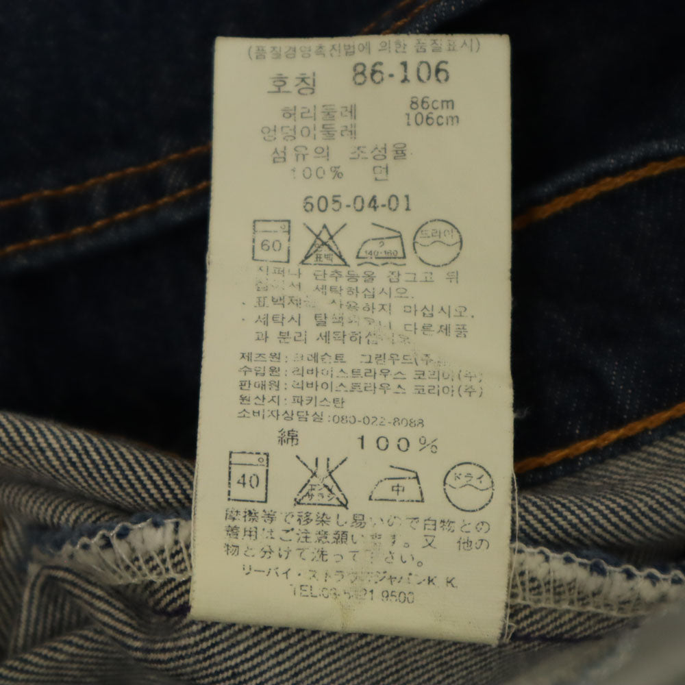 Levi's リーバイス 90s 605 オレンジタブ オールド デニムパンツ W34 インディゴブルー ジーンズ メンズ