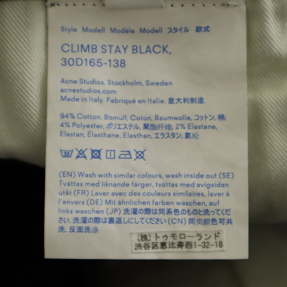 Acne Studios Bla Konst アクネストゥディオズブロコンスト イタリア製 ストレッチパンツ 30 ブラック メンズ