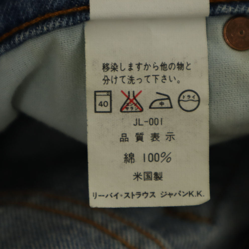 Levi's リーバイス 90s 510 USA製 オールド デニムパンツ W28 ブルー ジーンズ メンズ