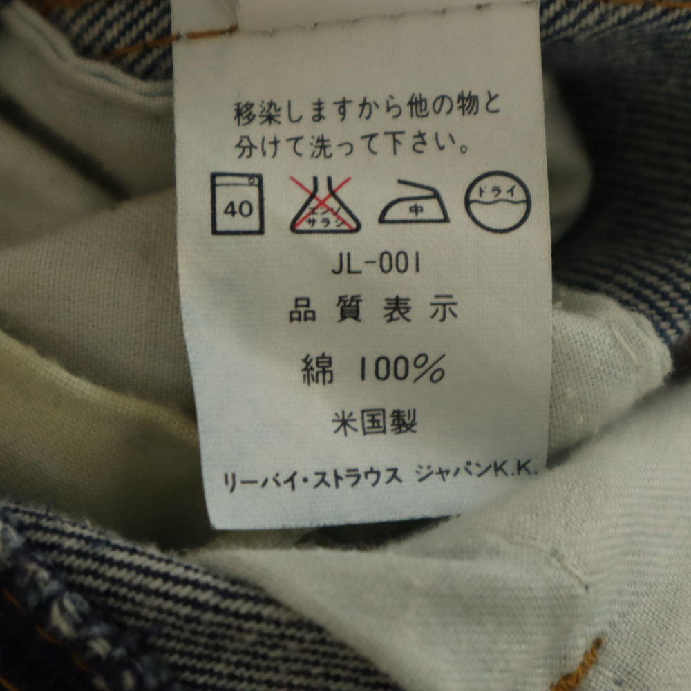 Levi's リーバイス 90s 505-0217USA製 オールド デニムパンツ W29 インディゴブルー ジーンズ メンズ