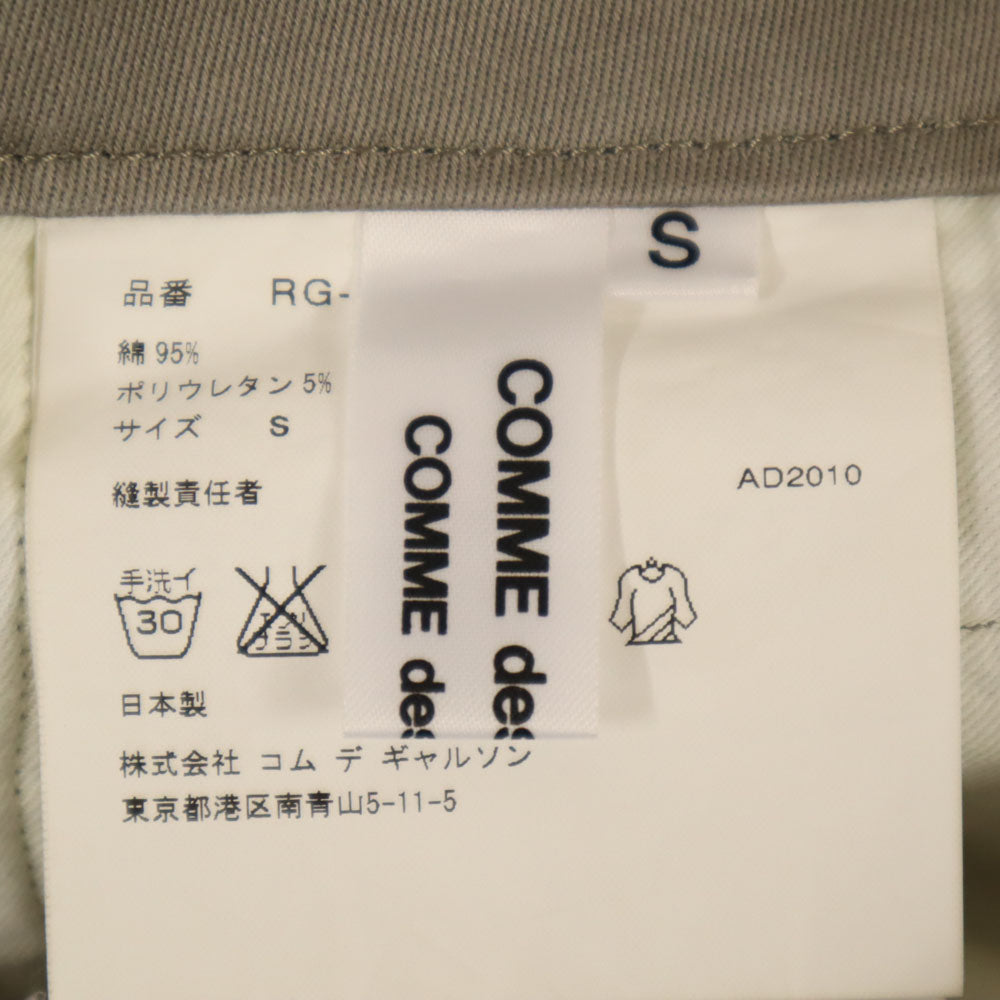 Comme des Garcons Comme des Garcons コムデギャルソンコムデギャルソン 2010年 日本製 製品洗い加工 クロップド ワイドパンツ S グレー レディース