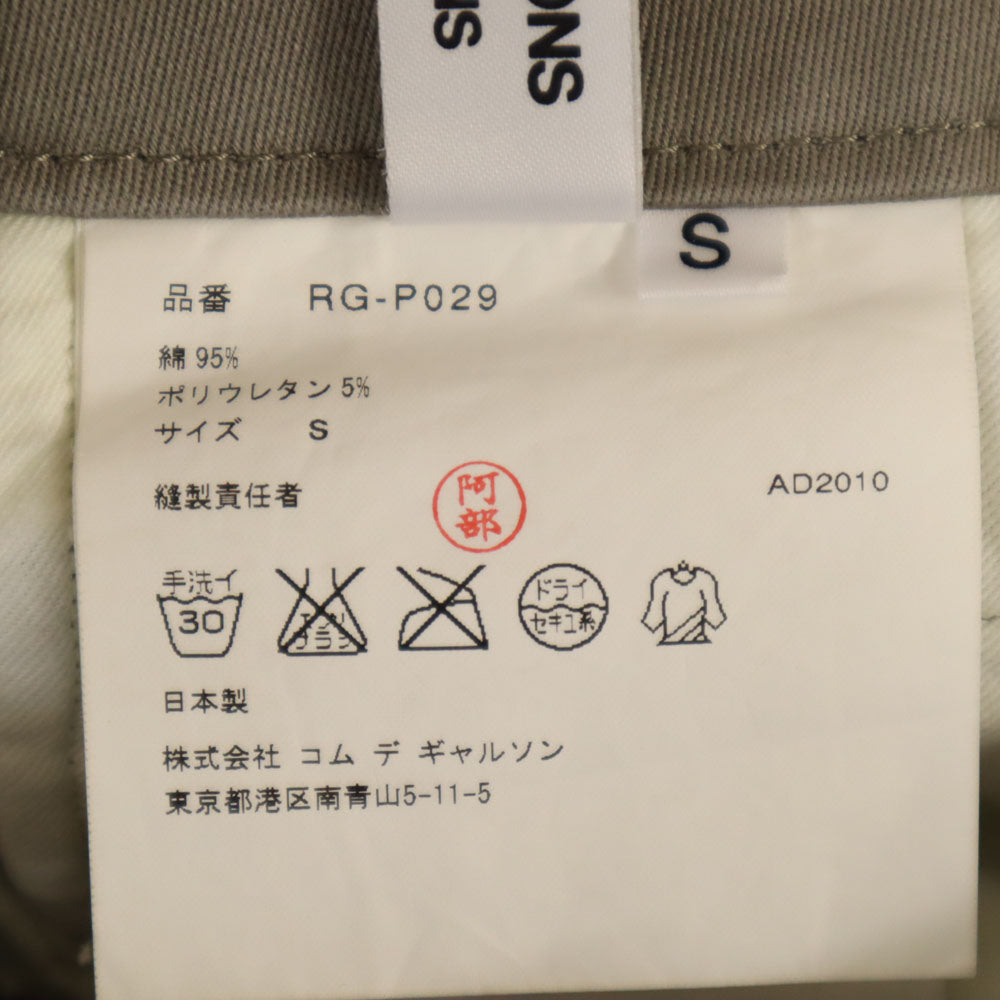 Comme des Garcons Comme des Garcons コムデギャルソンコムデギャルソン 2010年 日本製 製品洗い加工 クロップド ワイドパンツ S グレー レディース