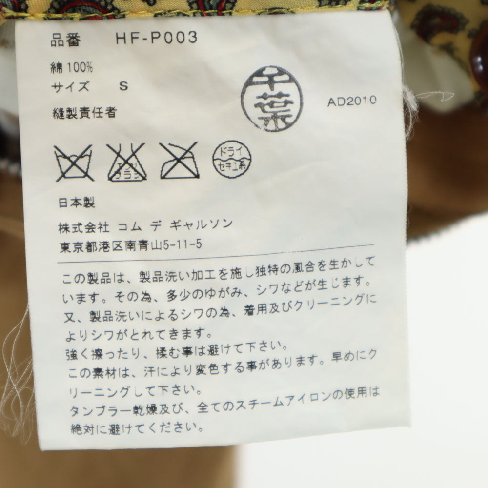 COMME des GARCONS HOMME コムデギャルソンオム 2010年 日本製 ロングパンツ S ベージュ系 メンズ