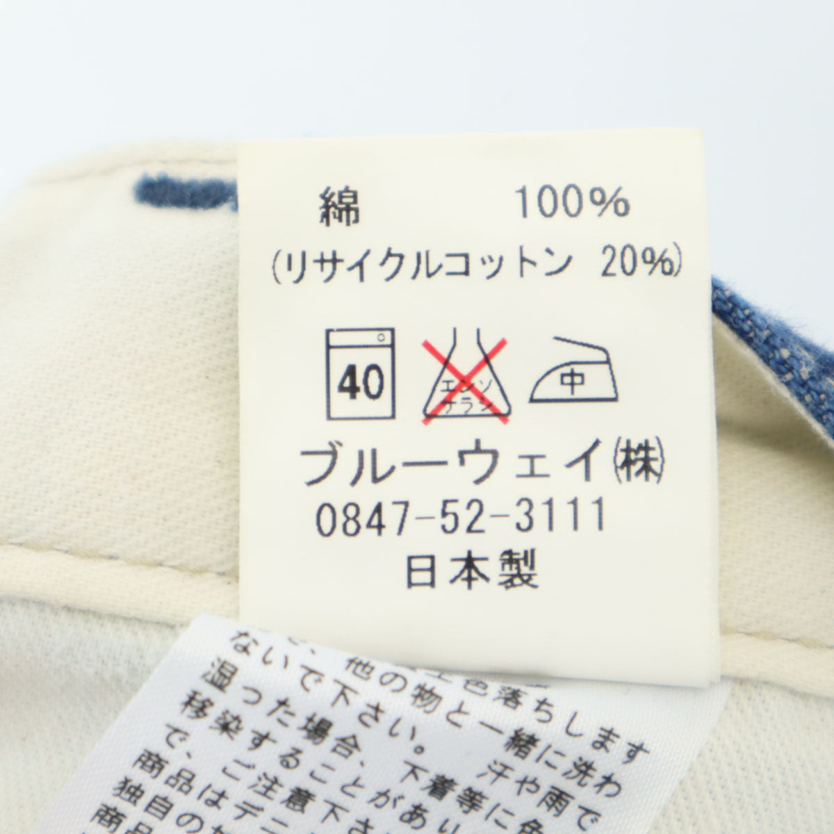 BLUE WAY ブルーウェイ 日本製 ロングパンツ S ブルー メンズ