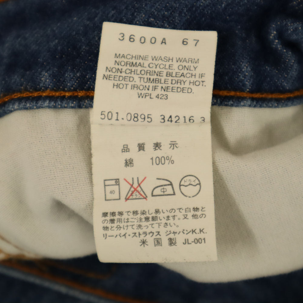 リーバイス 90s 510 USA製 オールド デニムパンツ W31 ホワイト Levi's ジーンズ メンズ