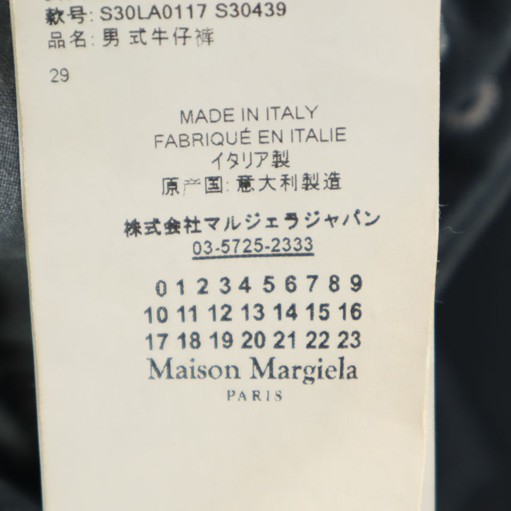 Maison Margiela メゾンマルジェラ 2018年 イタリア製 ストレッチパンツ w29 グレー ジーンズ メンズ