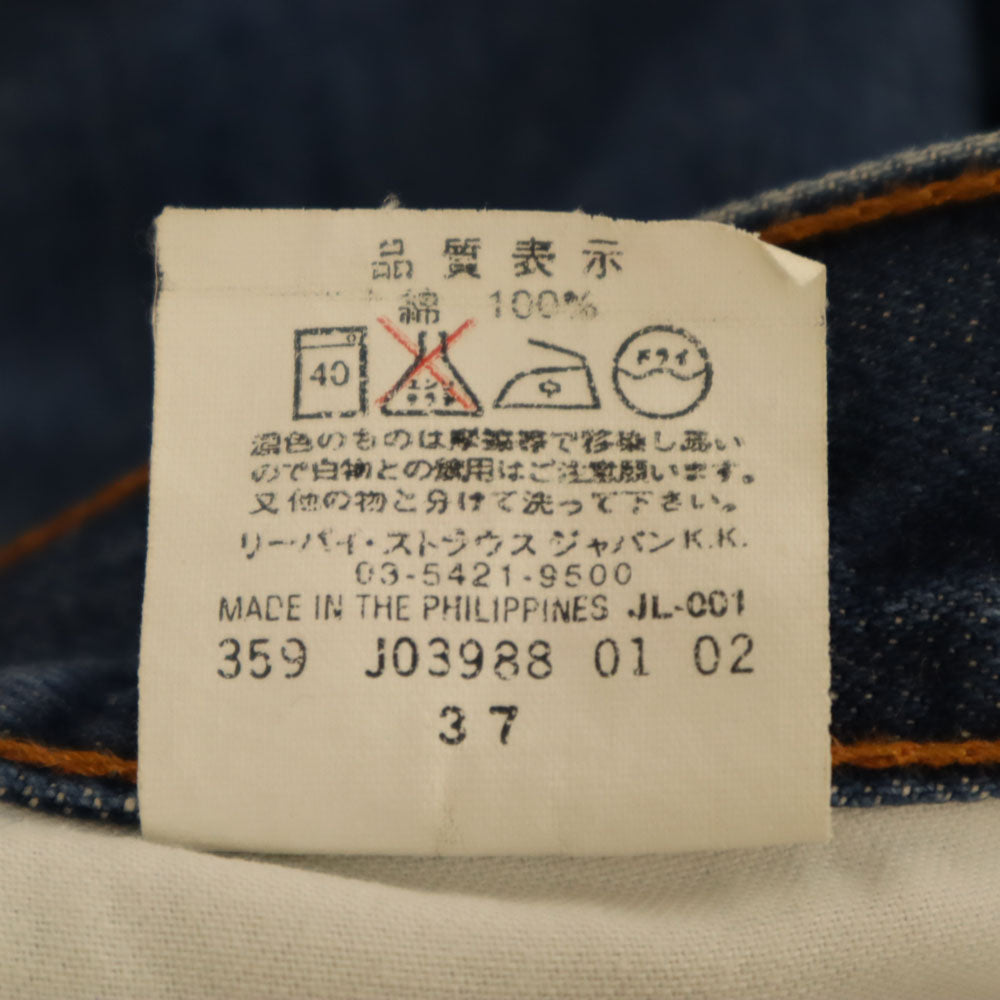 リーバイス 508 ストレートデニムパンツ w30 Levi's ジーンズ メンズ