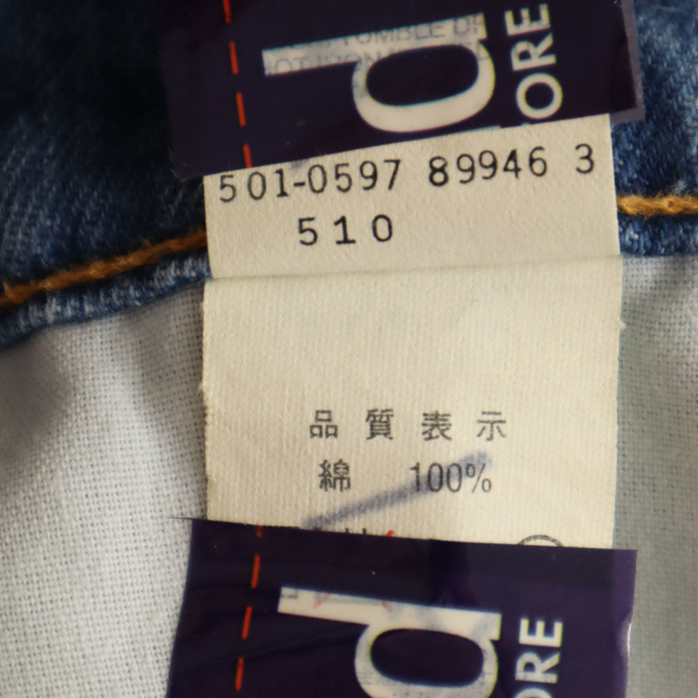 Levi's リーバイス 90s 510 USA製 オールド スキニーフィット デニムパンツ W32 ウォッシュブルー ジーンズ メンズ