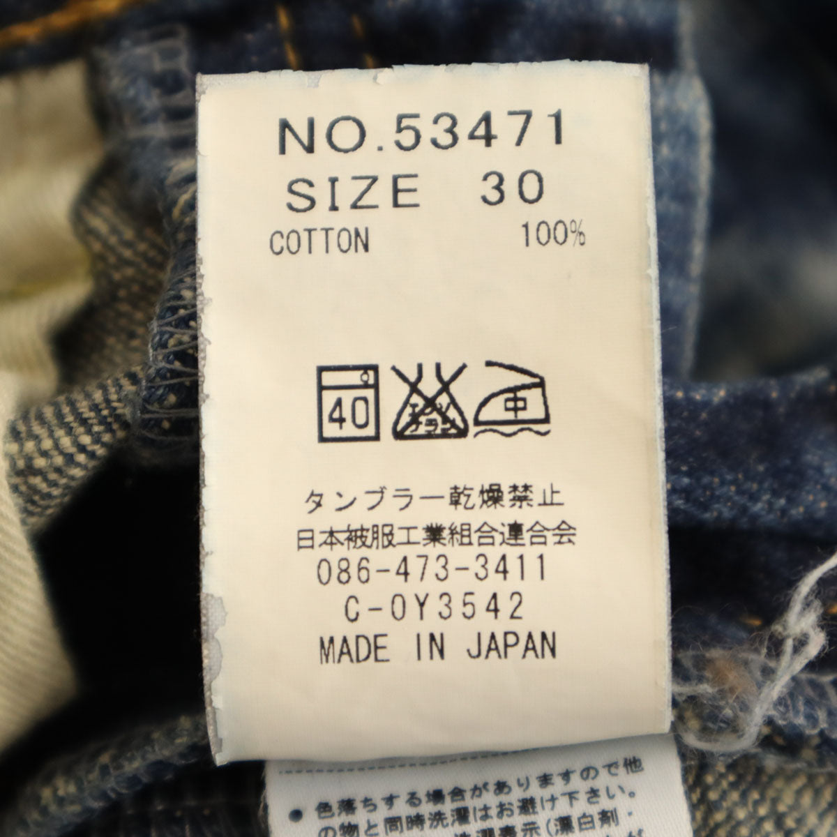 ETERNAL エターナル 日本製 ローライズ デニムパンツ W30 インディゴブルー 備中倉敷工房 ジーンズ メンズ