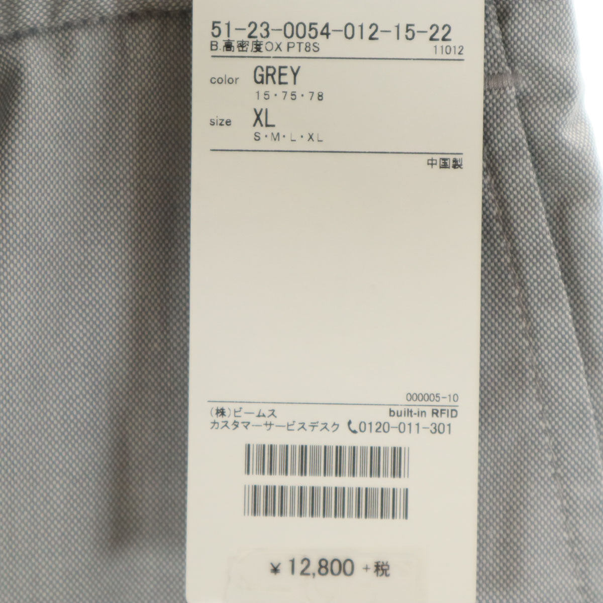 未使用 BEAMS LIGHTS ビームスライツ トラウザー パンツ XL グレー メンズ