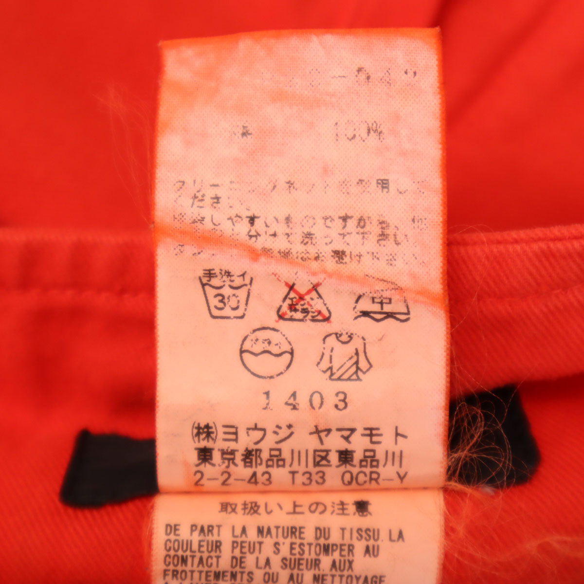 Y's ワイズ 日本製 後染め コットンパンツ 3 レッド メンズ