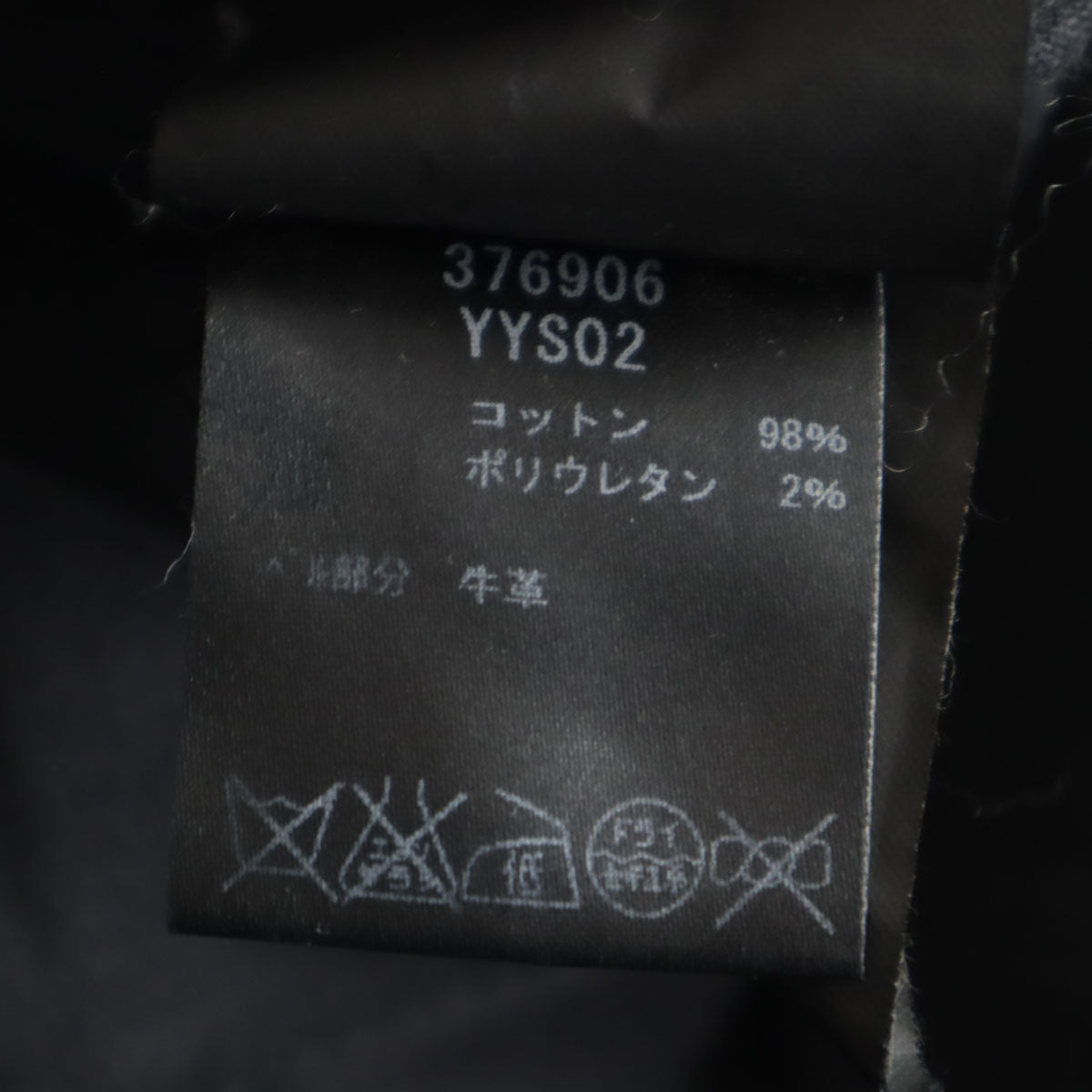 SAINT LAURENT サンローラン 日本製 カットオフ加工 ロングパンツ W29 ブラック レディース