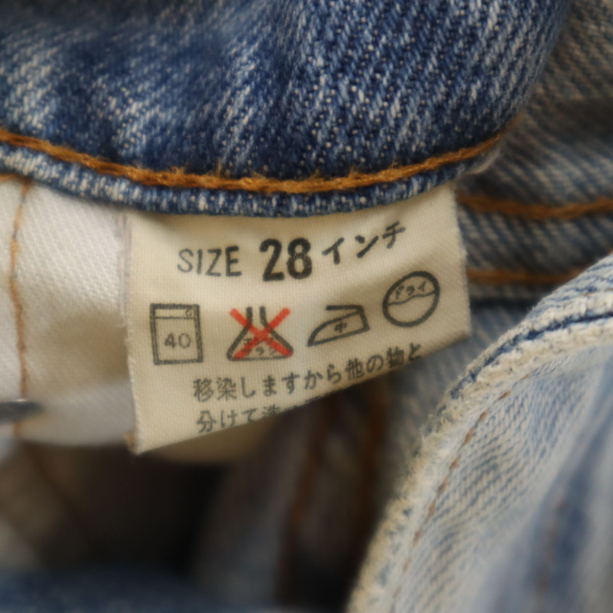 Levi's リーバイス 90s 日本製 オールド シルバータブ ストレートデニムパンツ w28 ジーンズ メンズ