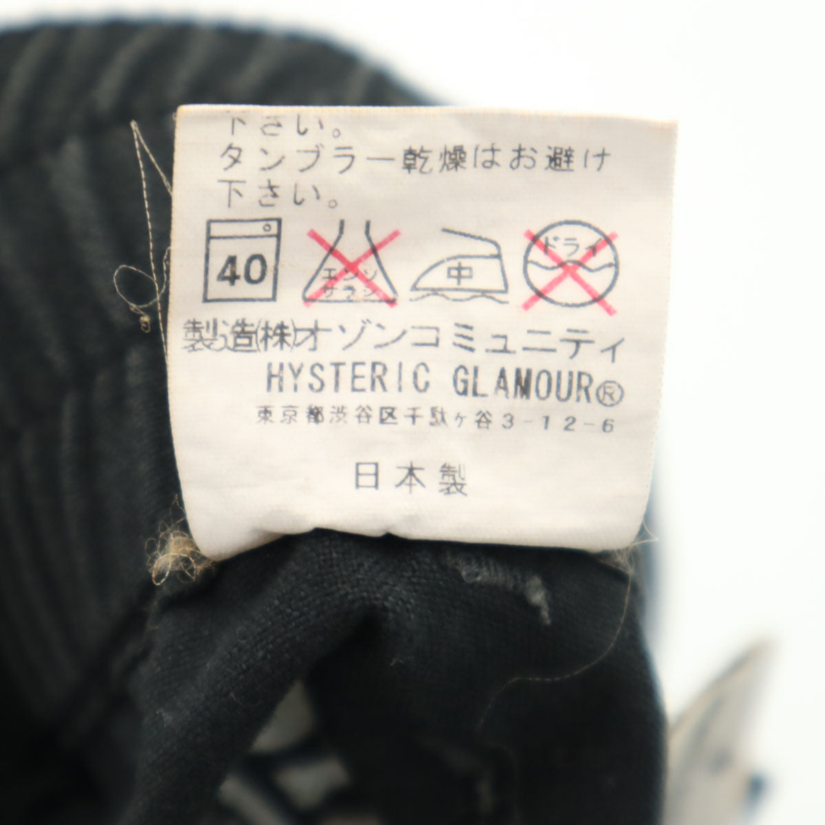 HYSTERIC GLAMOUR ヒステリックグラマー 日本製 ロングパンツ M 黒 レディース