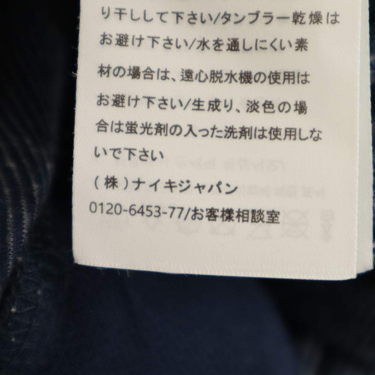 NIKE ナイキ エフシーレアルブリストル ロングジャージパンツ XL ネイビー F.C.REAL BRISTOL メンズ