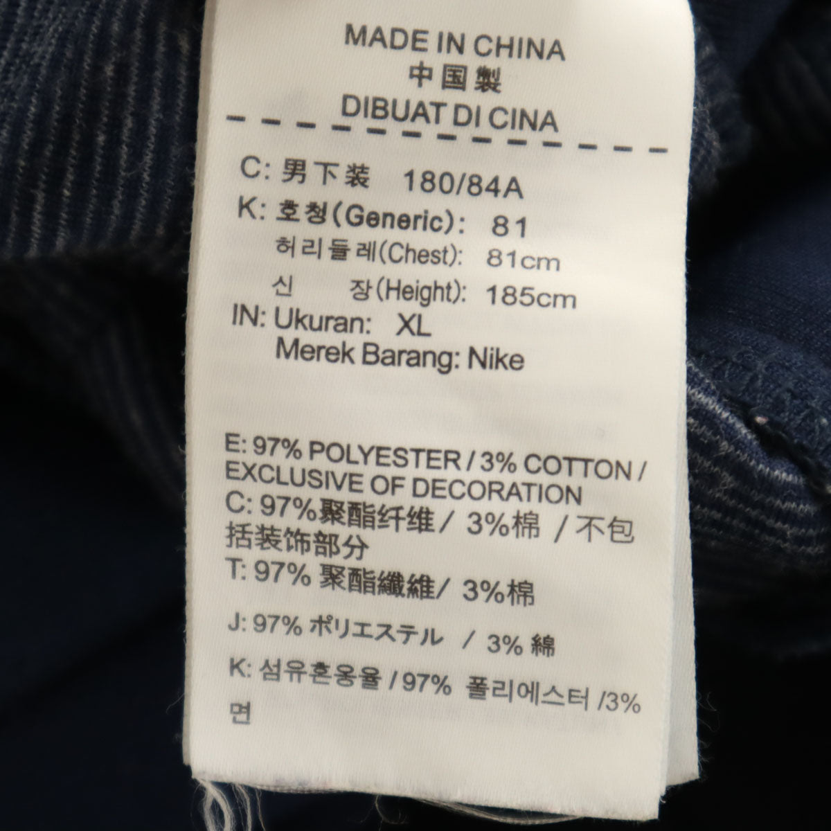 NIKE ナイキ エフシーレアルブリストル ロングジャージパンツ XL ネイビー F.C.REAL BRISTOL メンズ