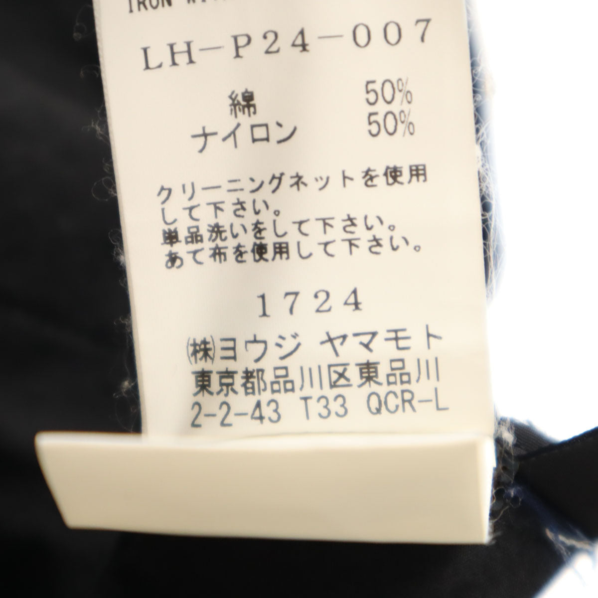 LIMI feu リミフゥ 日本製 サルエル テーパードパンツ S ブラック ヨウジヤマモト レディース